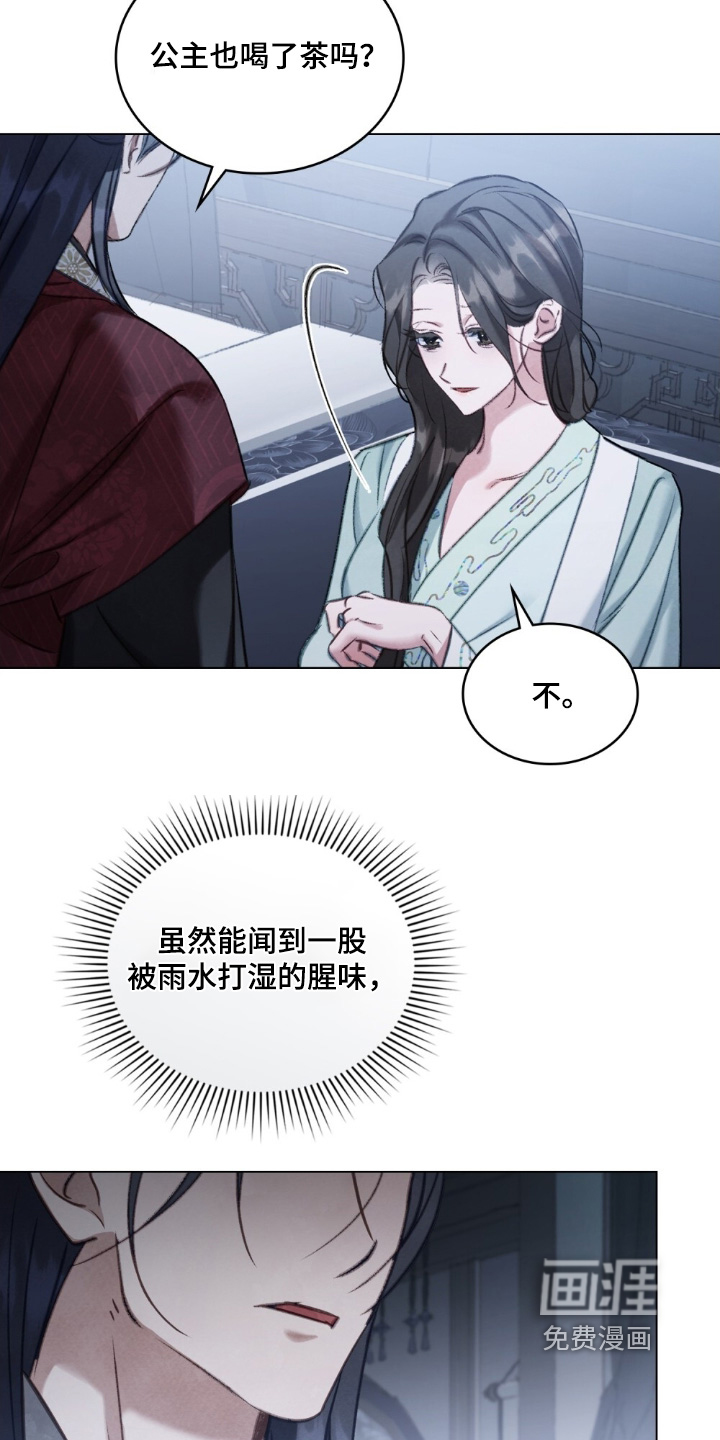 绯瞳禁婚漫画-图14