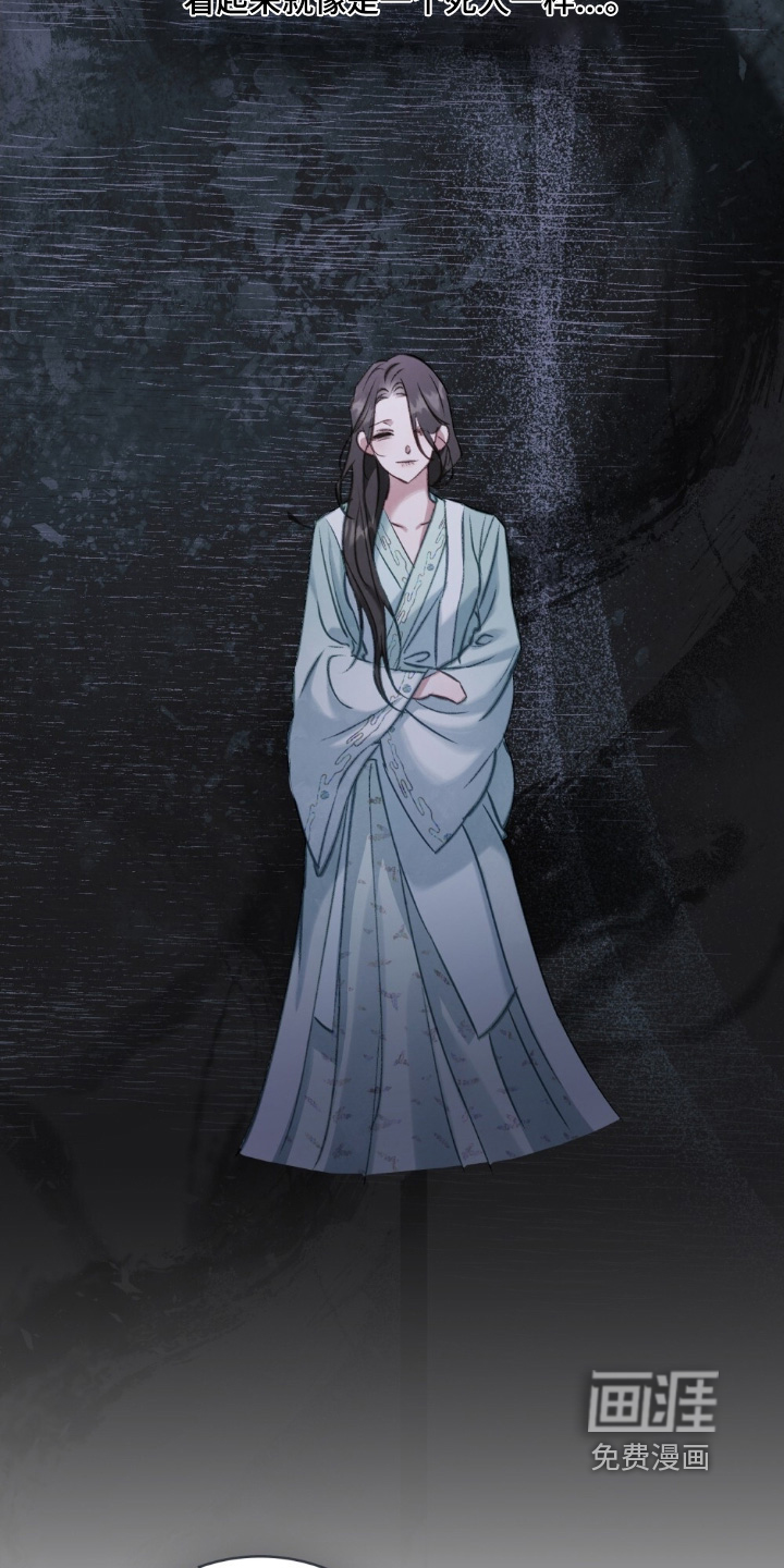 绯瞳禁婚漫画-图16