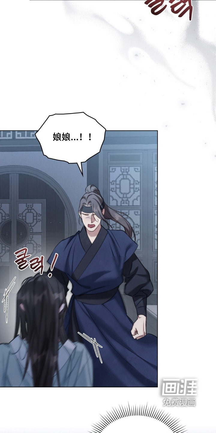 绯瞳禁婚漫画-图21