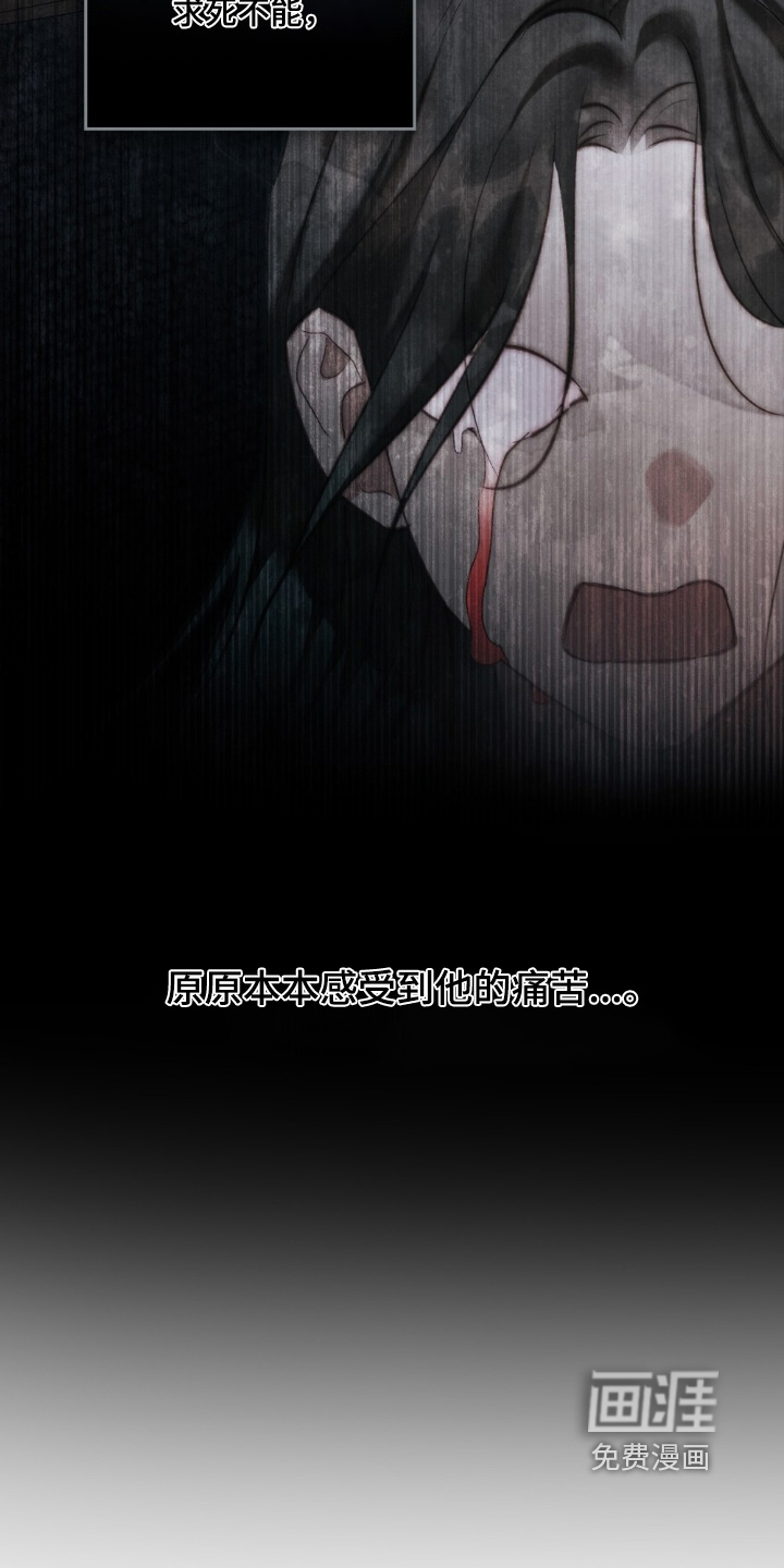 绯瞳禁婚漫画-图3