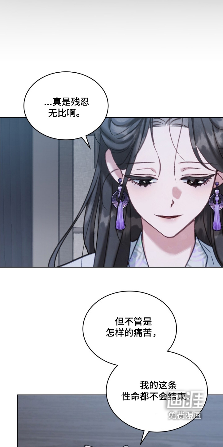 绯瞳禁婚漫画-图4