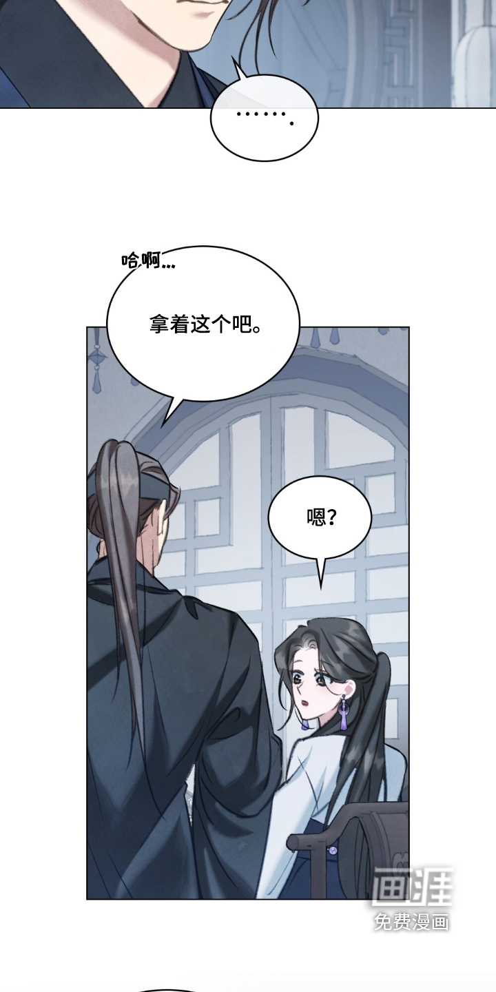 绯瞳禁婚漫画-图8