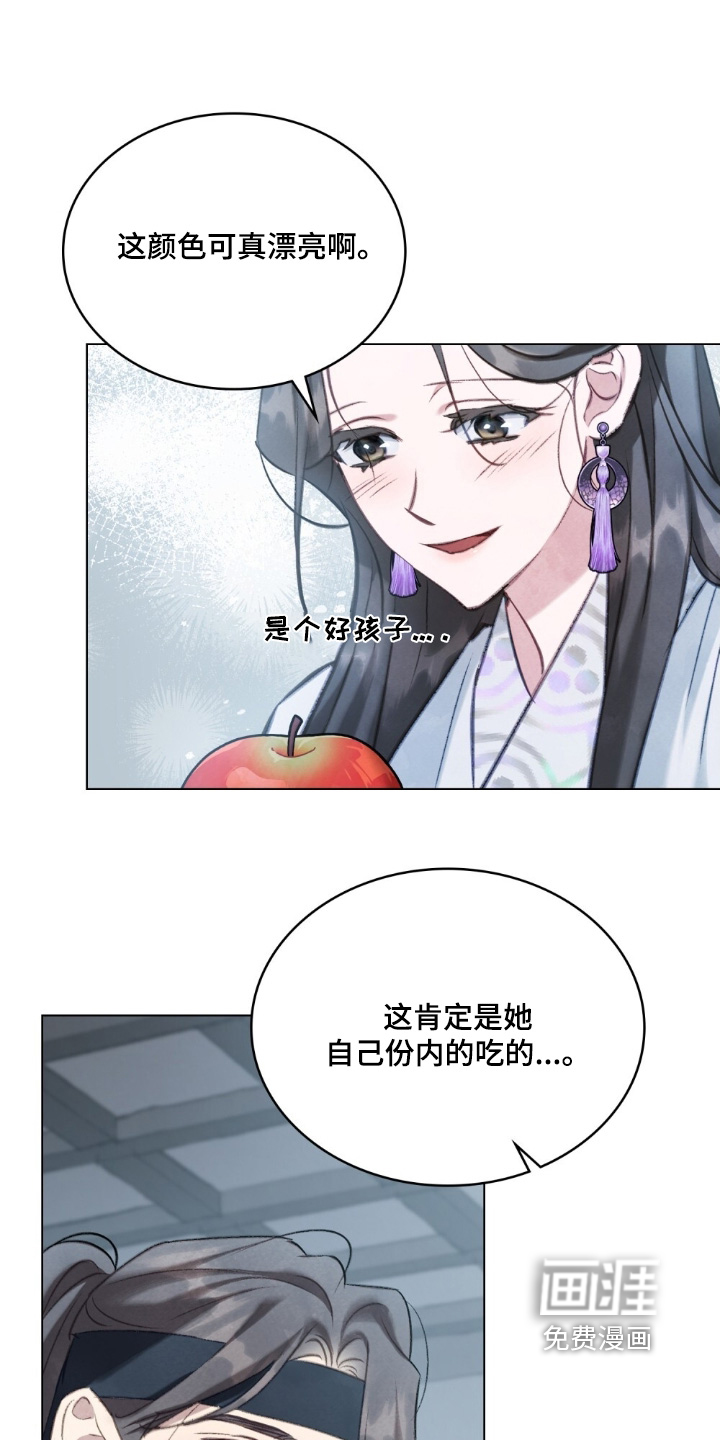 绯瞳禁婚漫画-图11