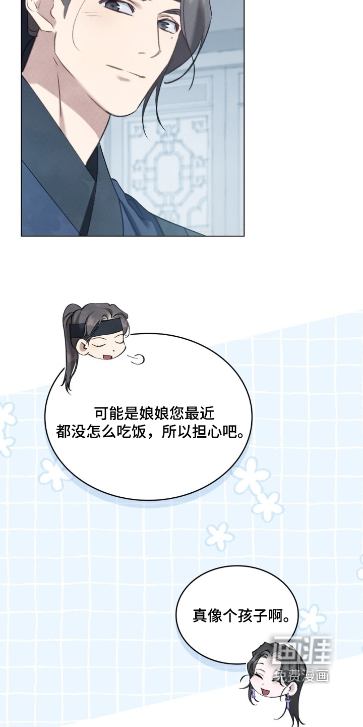 绯瞳禁婚漫画-图12