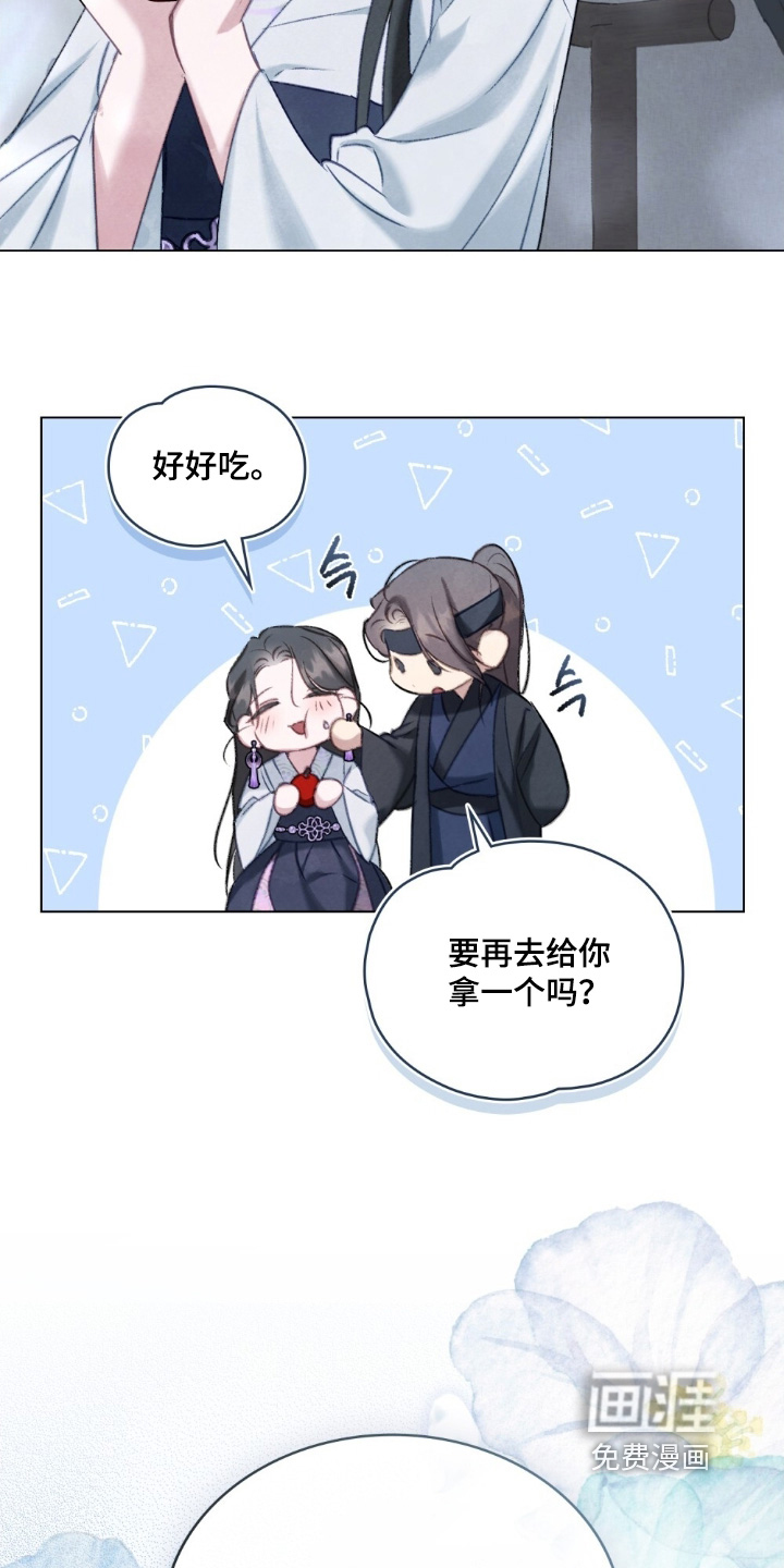 绯瞳禁婚漫画-图14