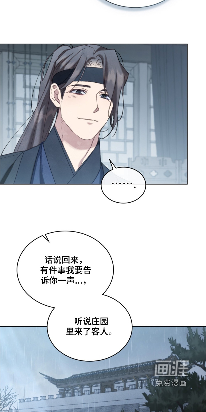 绯瞳禁婚漫画-图16