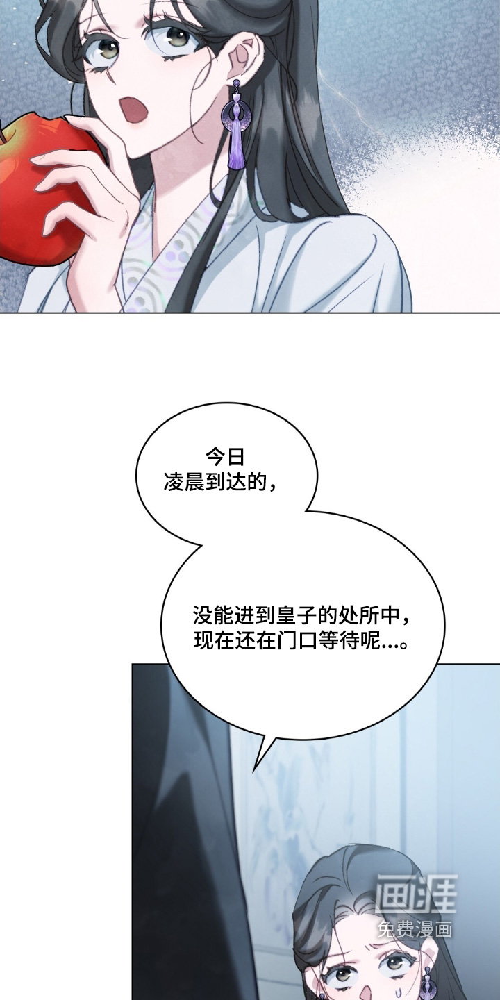 绯瞳禁婚漫画-图18
