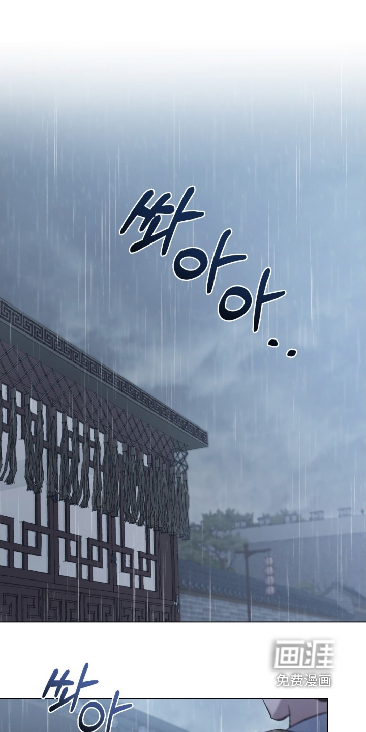 绯瞳禁婚第24话第1页