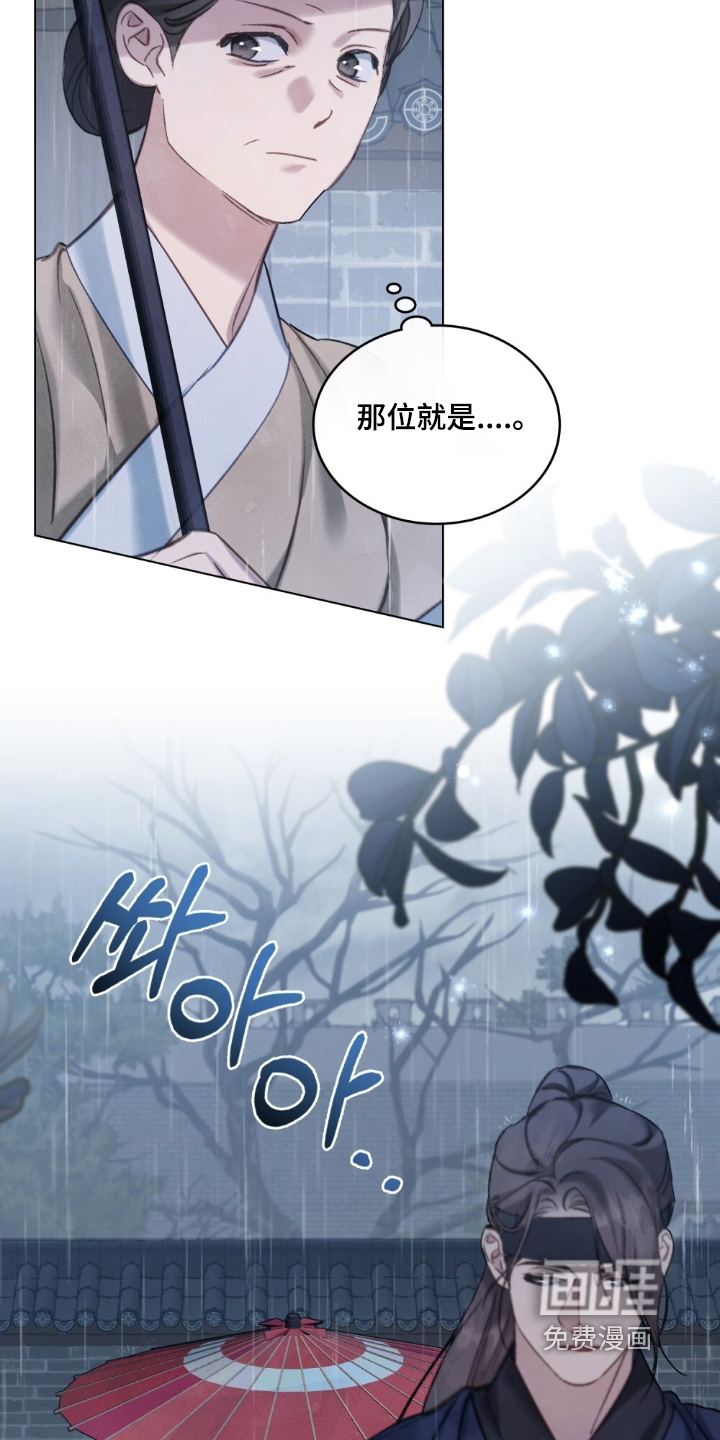 绯瞳禁婚漫画-图3