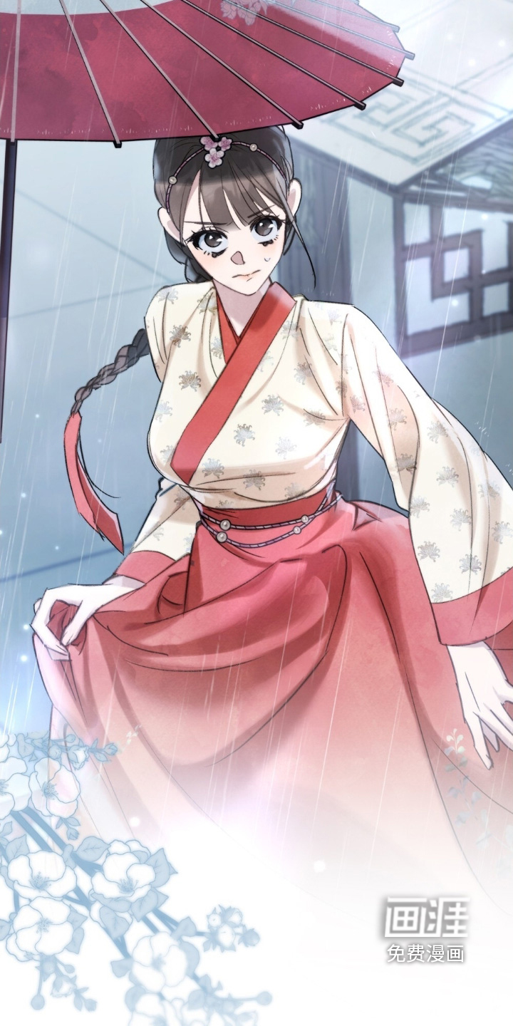 绯瞳禁婚漫画-图6