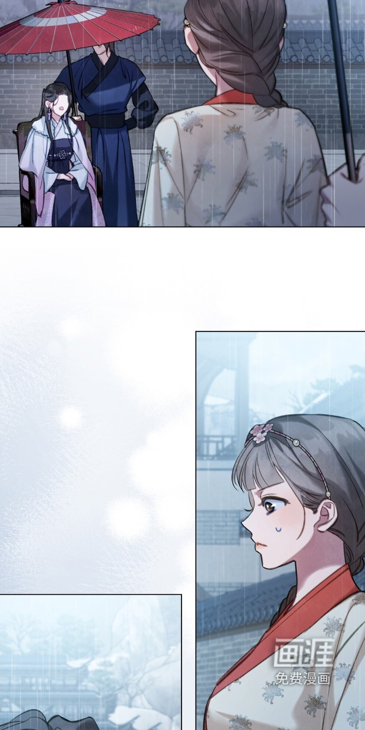 绯瞳禁婚漫画-图8