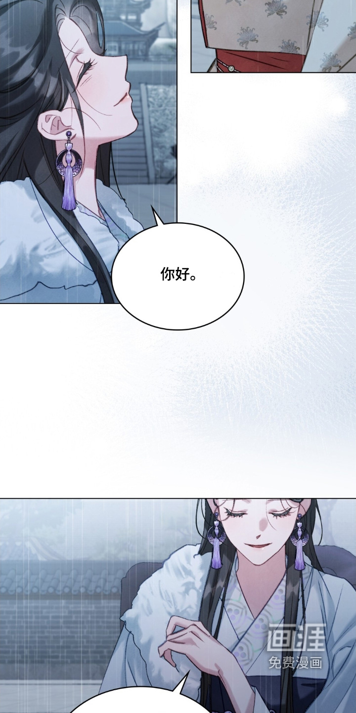 绯瞳禁婚漫画-图9