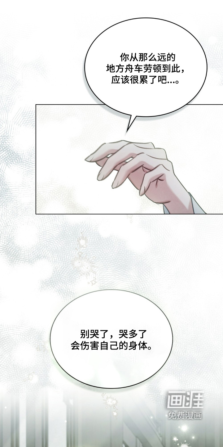 绯瞳禁婚漫画-图6