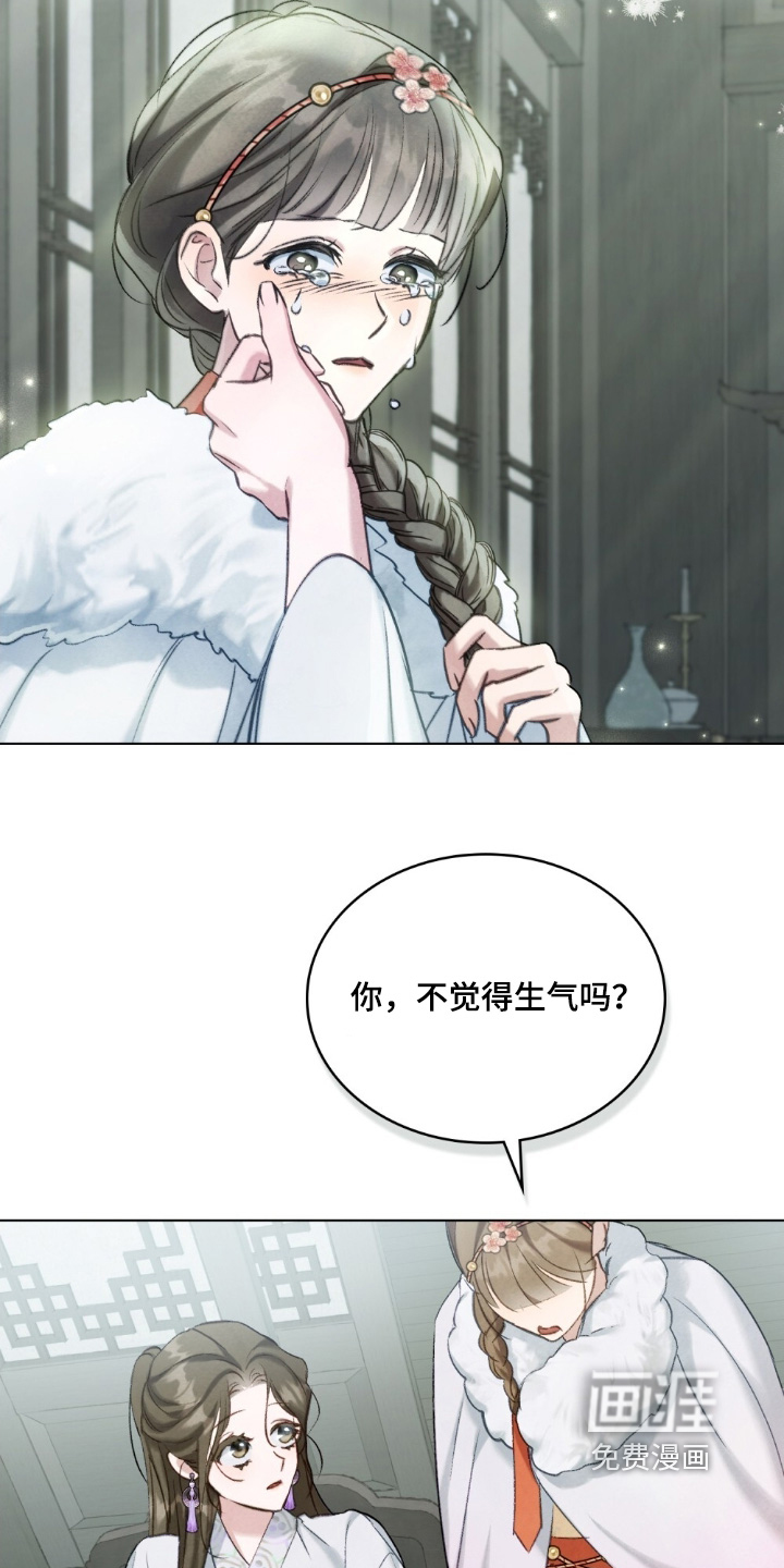 绯瞳禁婚漫画-图7