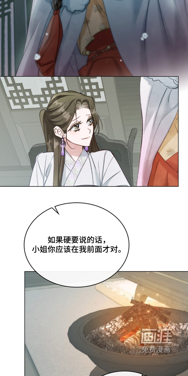 绯瞳禁婚漫画-图9
