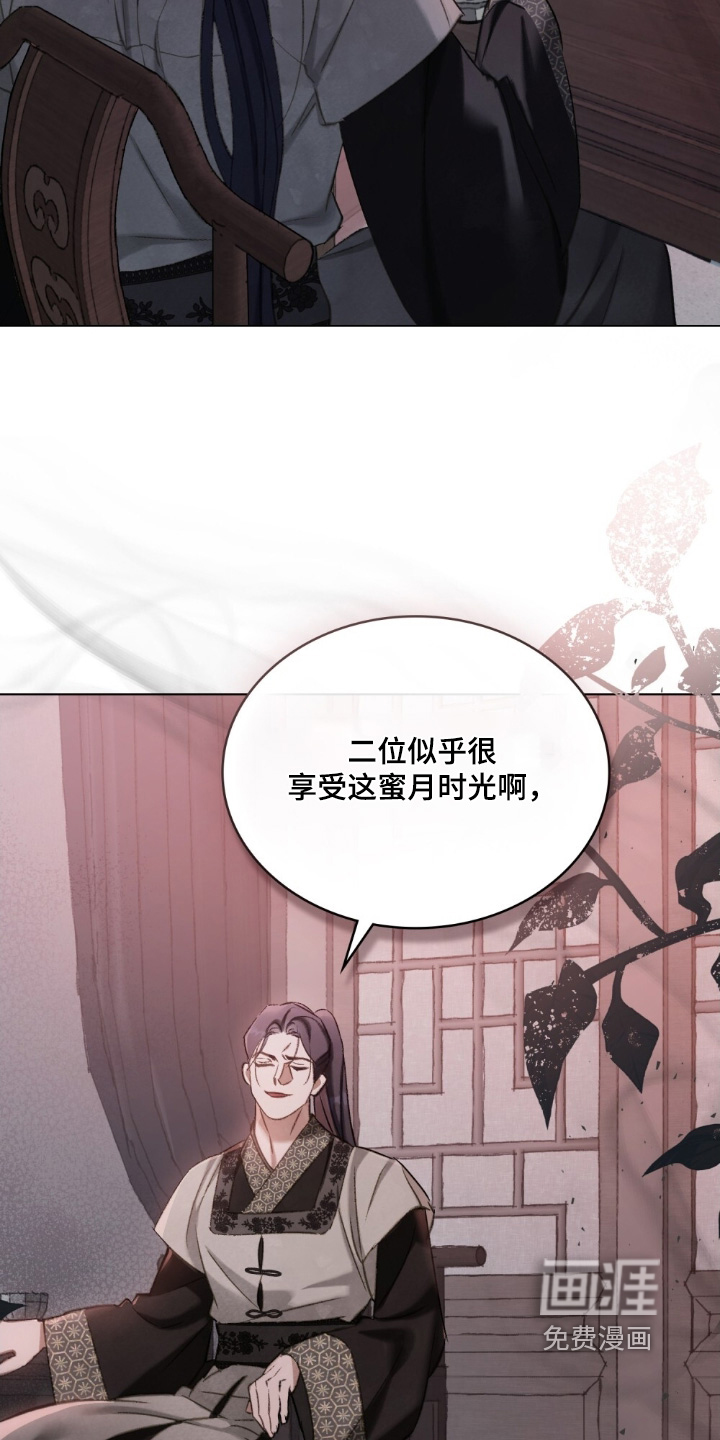 绯瞳禁婚漫画-图21