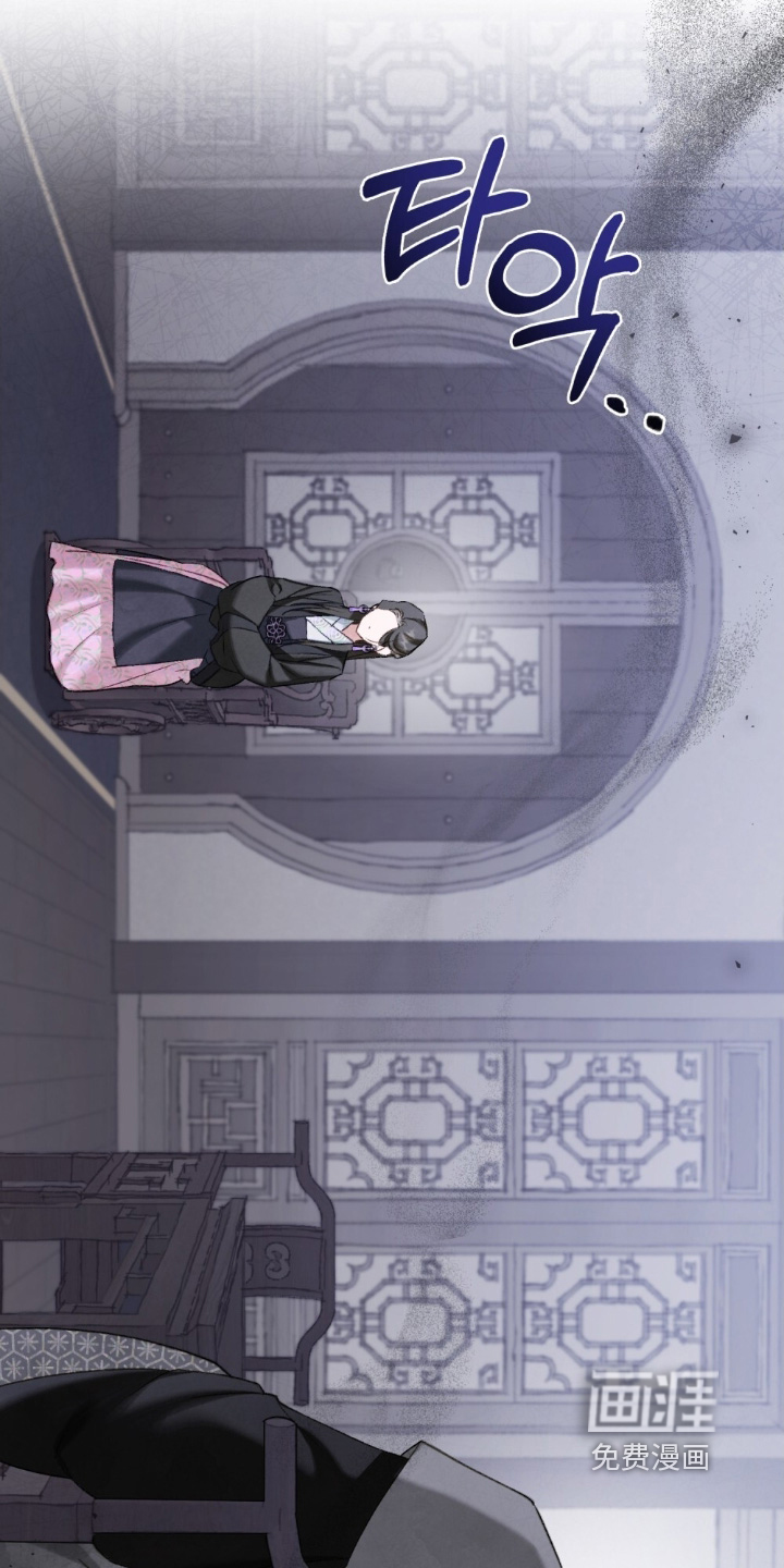 绯瞳禁婚漫画-图4