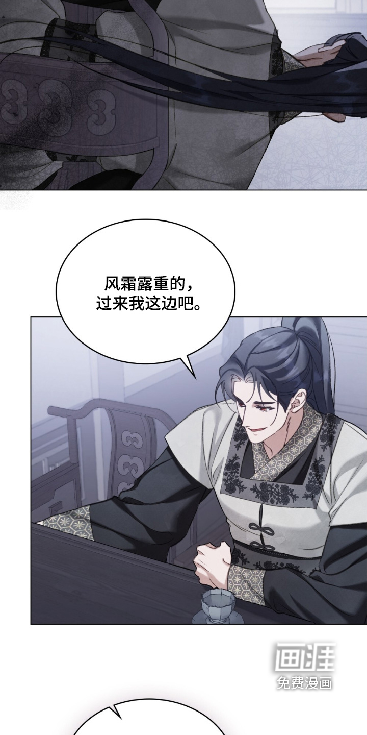 绯瞳禁婚漫画-图5