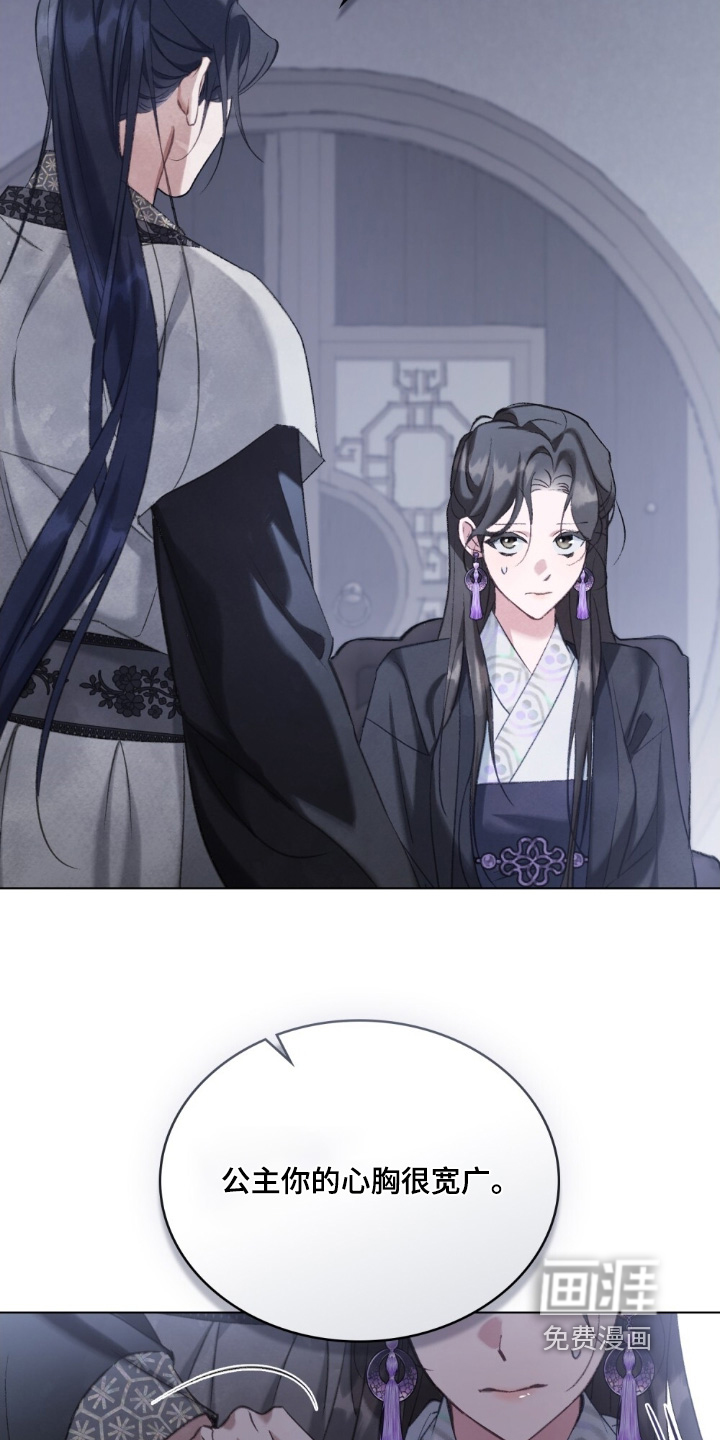 绯瞳禁婚漫画-图10