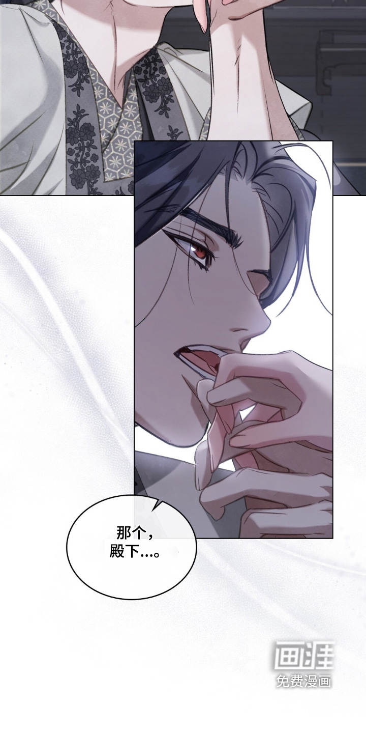 绯瞳禁婚漫画-图7