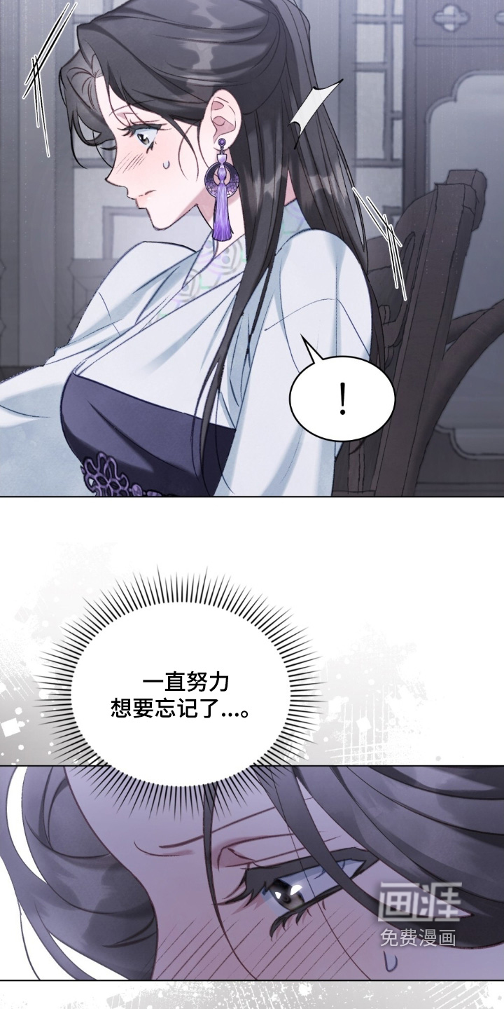 绯瞳禁婚漫画-图9