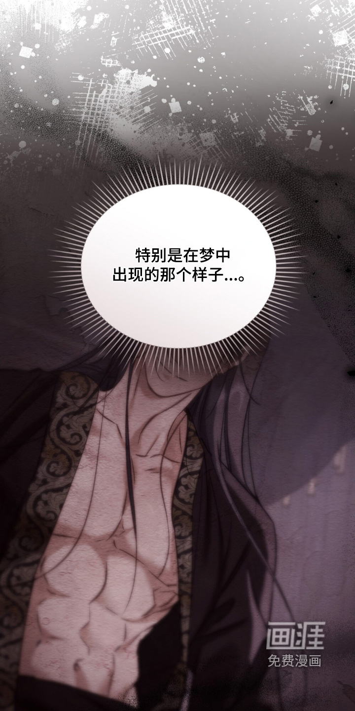 绯瞳禁婚漫画-图10