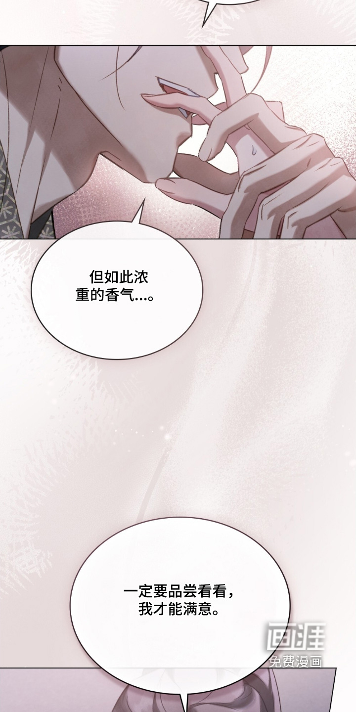 绯瞳禁婚漫画-图14