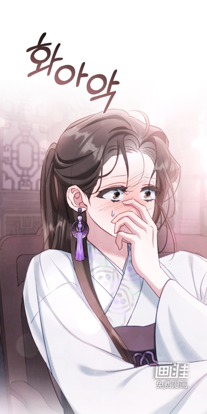 绯瞳禁婚第28话第1页