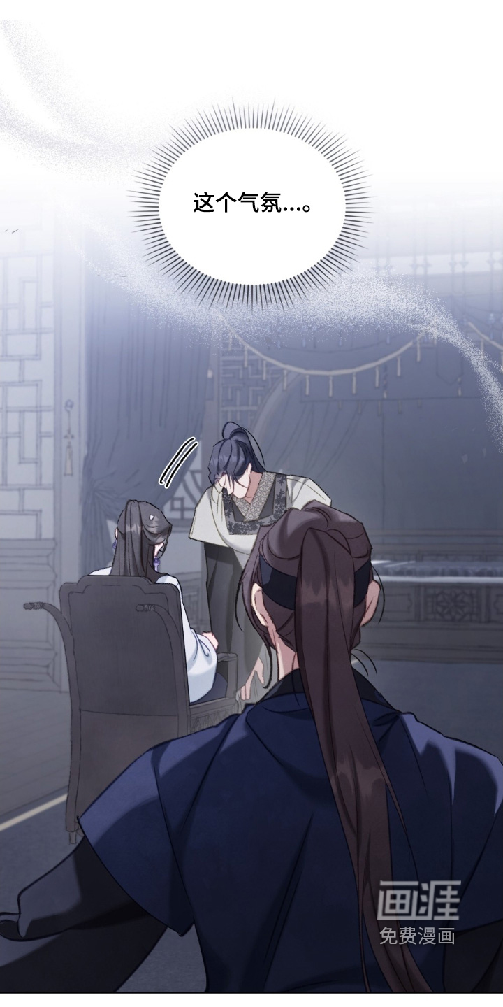 绯瞳禁婚漫画-图5