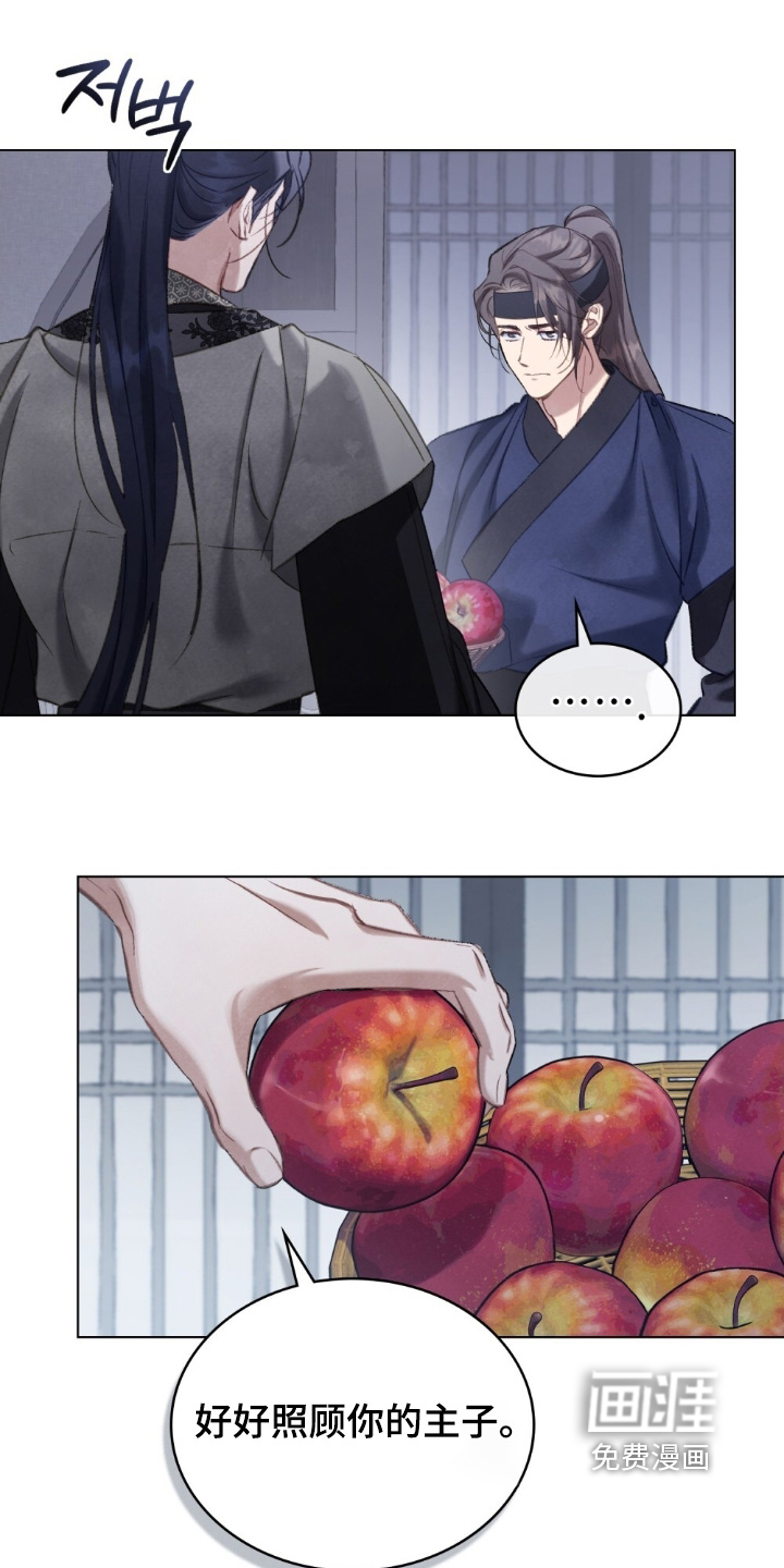 绯瞳禁婚漫画-图6