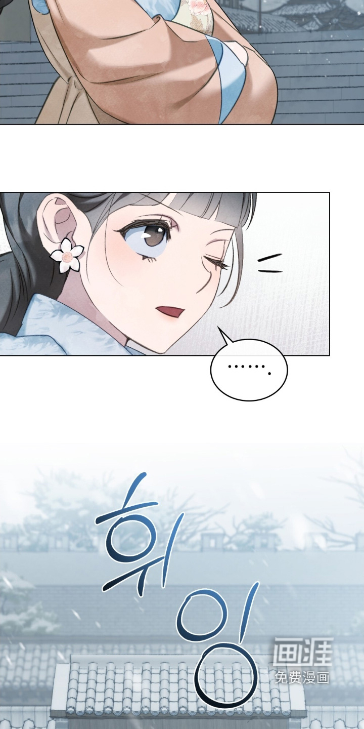 绯瞳禁婚漫画-图16