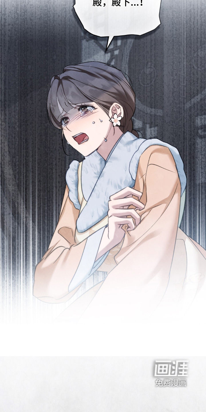 绯瞳禁婚漫画-图8