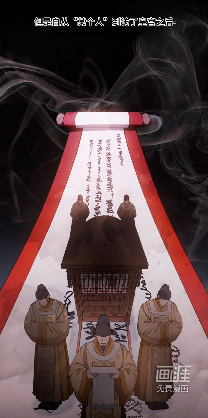 绯瞳禁婚漫画-图10