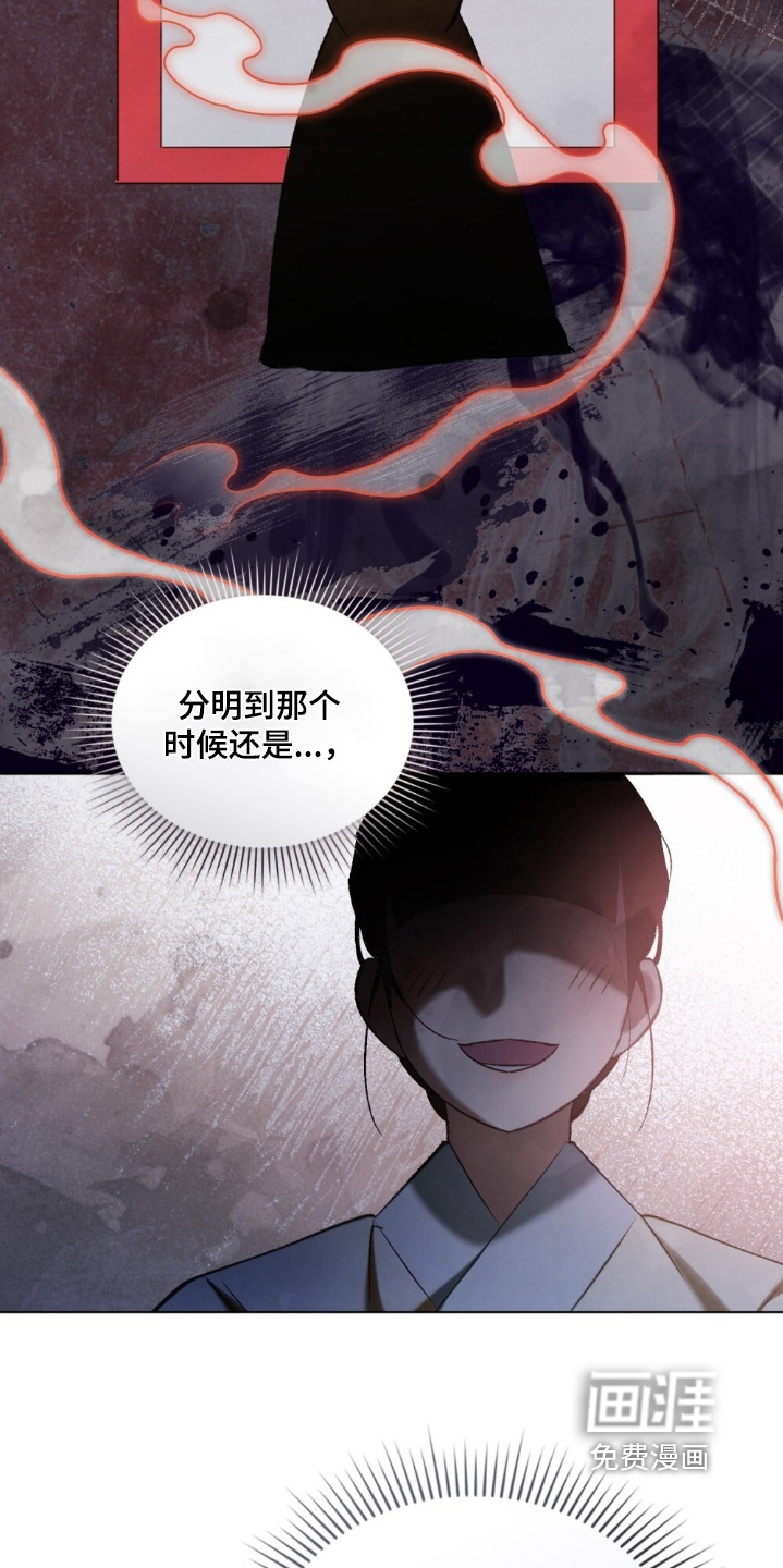绯瞳禁婚漫画-图13