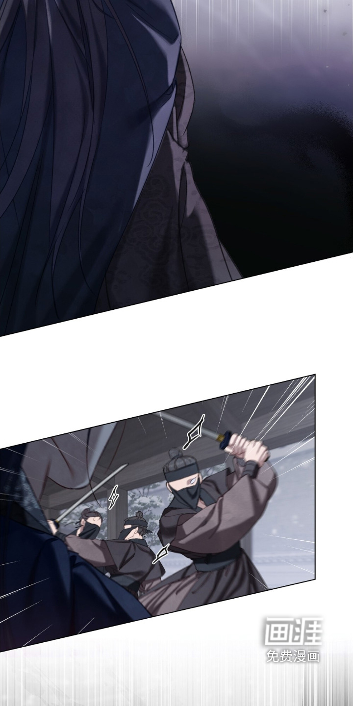 绯瞳禁婚漫画-图21