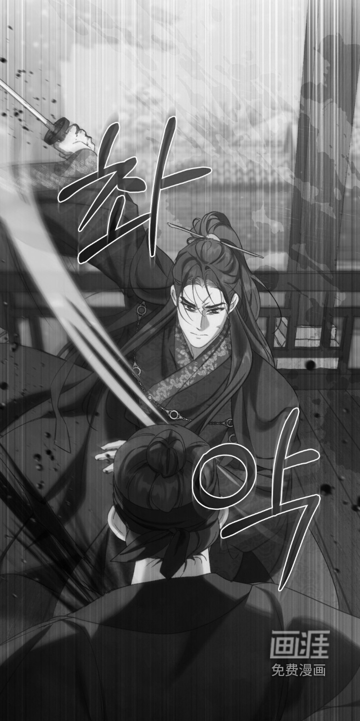 绯瞳禁婚漫画-图22