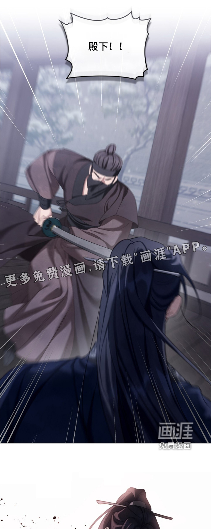 绯瞳禁婚第31话第1页