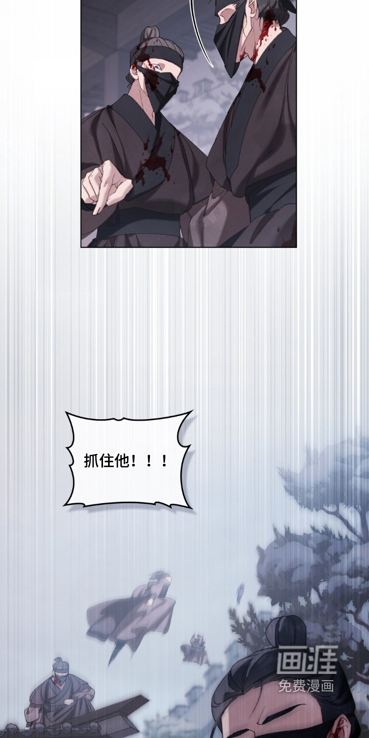 绯瞳禁婚漫画-图4