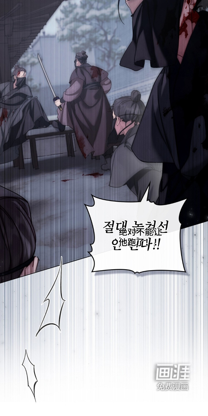 绯瞳禁婚漫画-图5