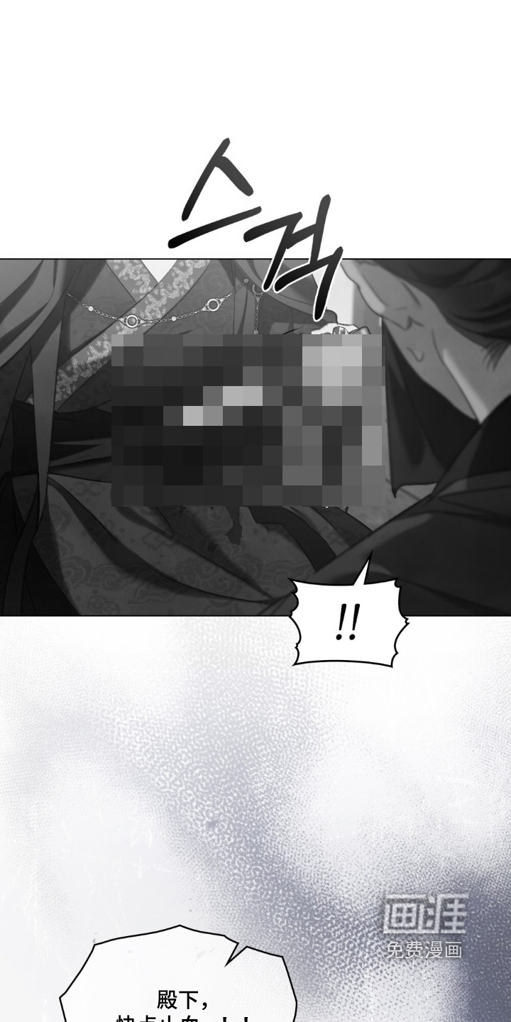 绯瞳禁婚漫画-图6