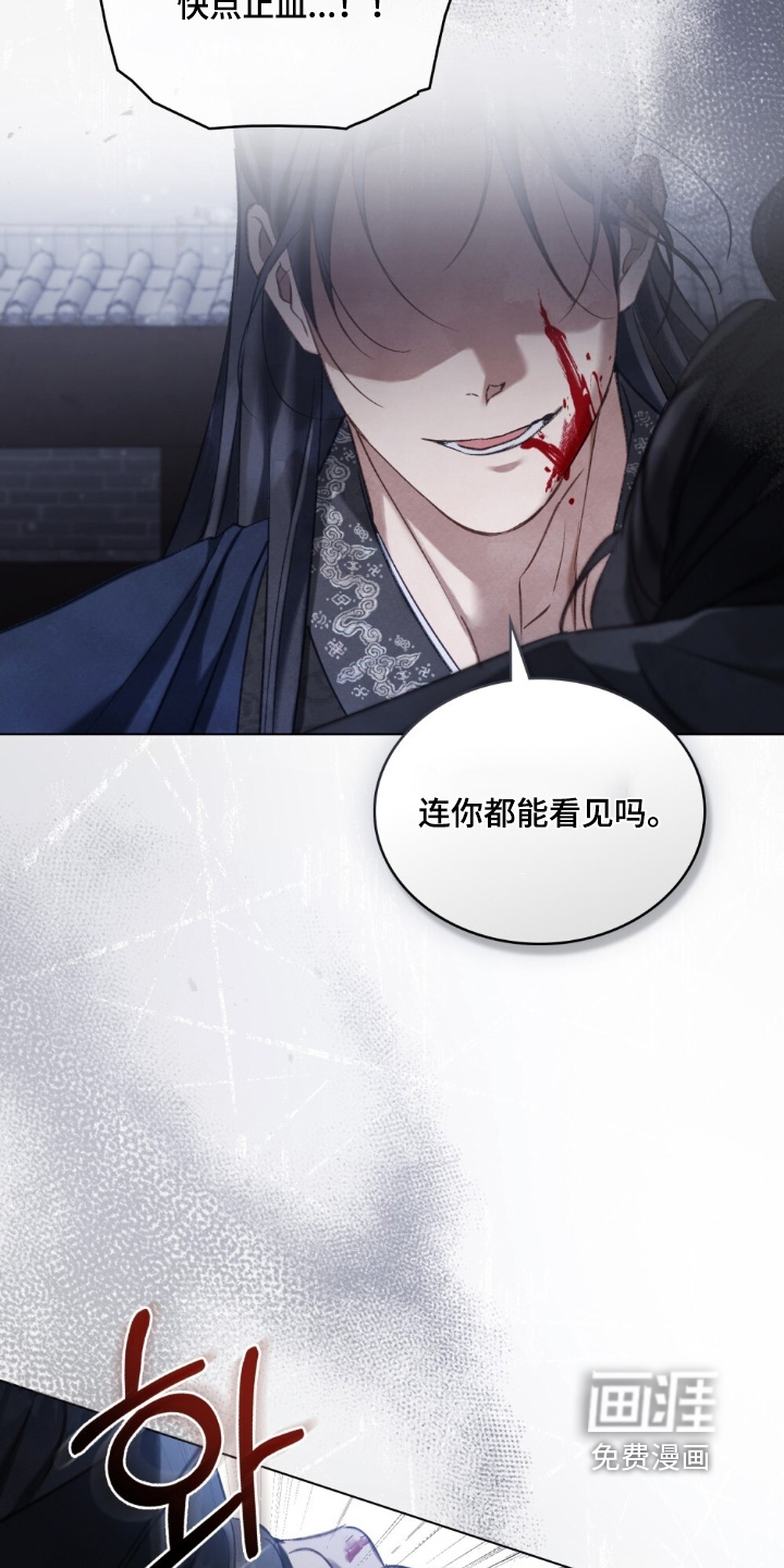 绯瞳禁婚漫画-图7
