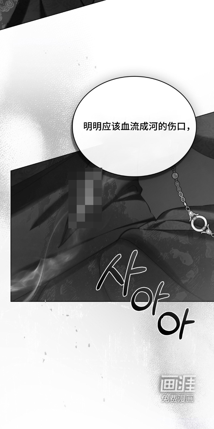 绯瞳禁婚漫画-图10