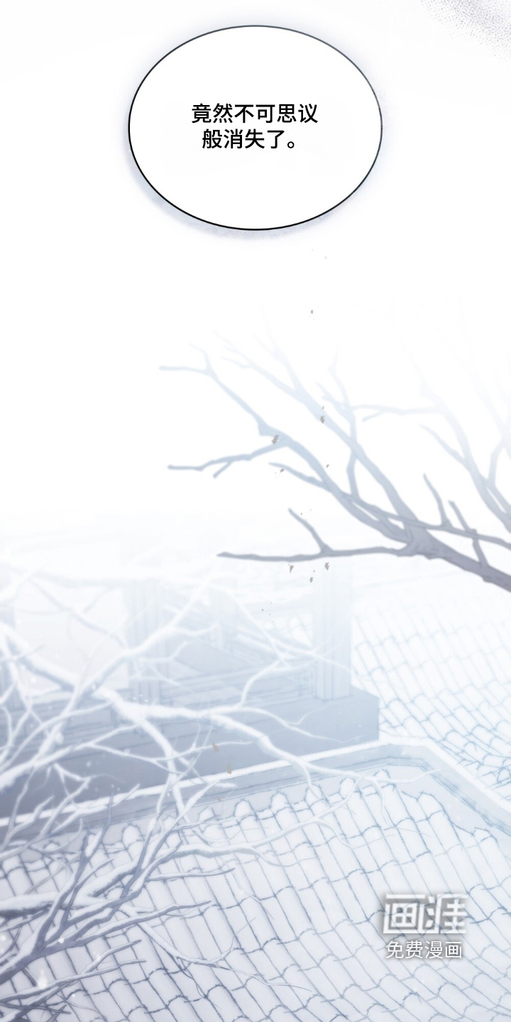 绯瞳禁婚漫画-图11