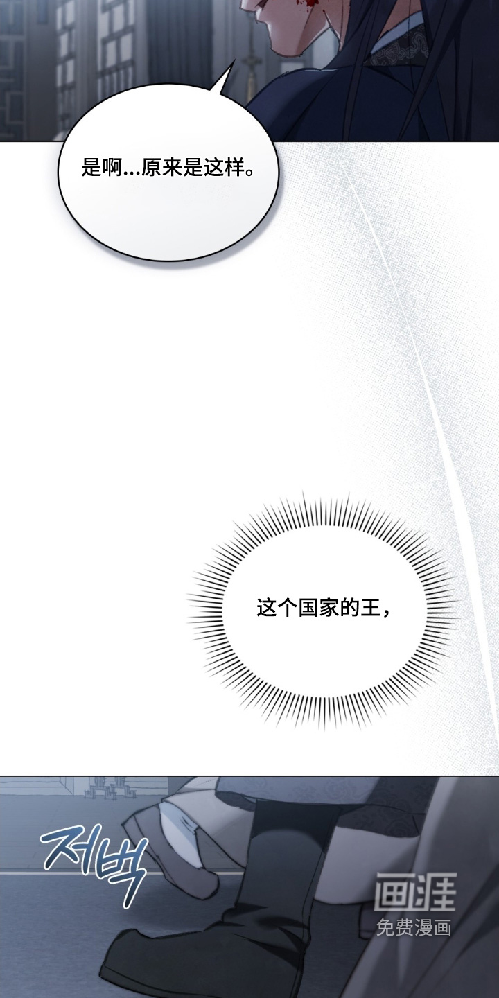 绯瞳禁婚漫画-图18