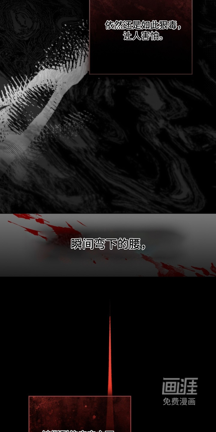 绯瞳禁婚漫画-图1