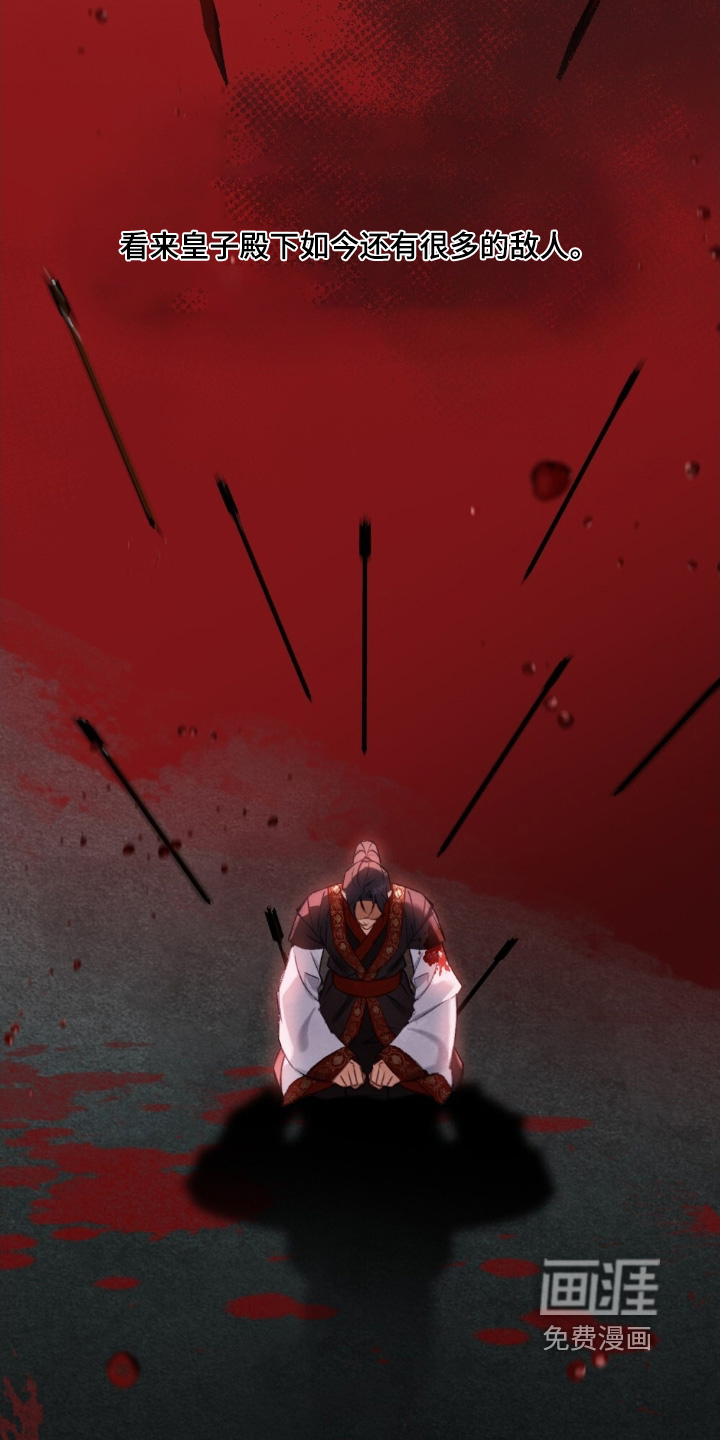 绯瞳禁婚漫画-图3