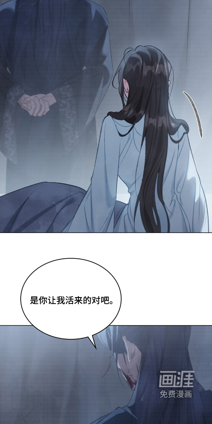 绯瞳禁婚漫画-图8