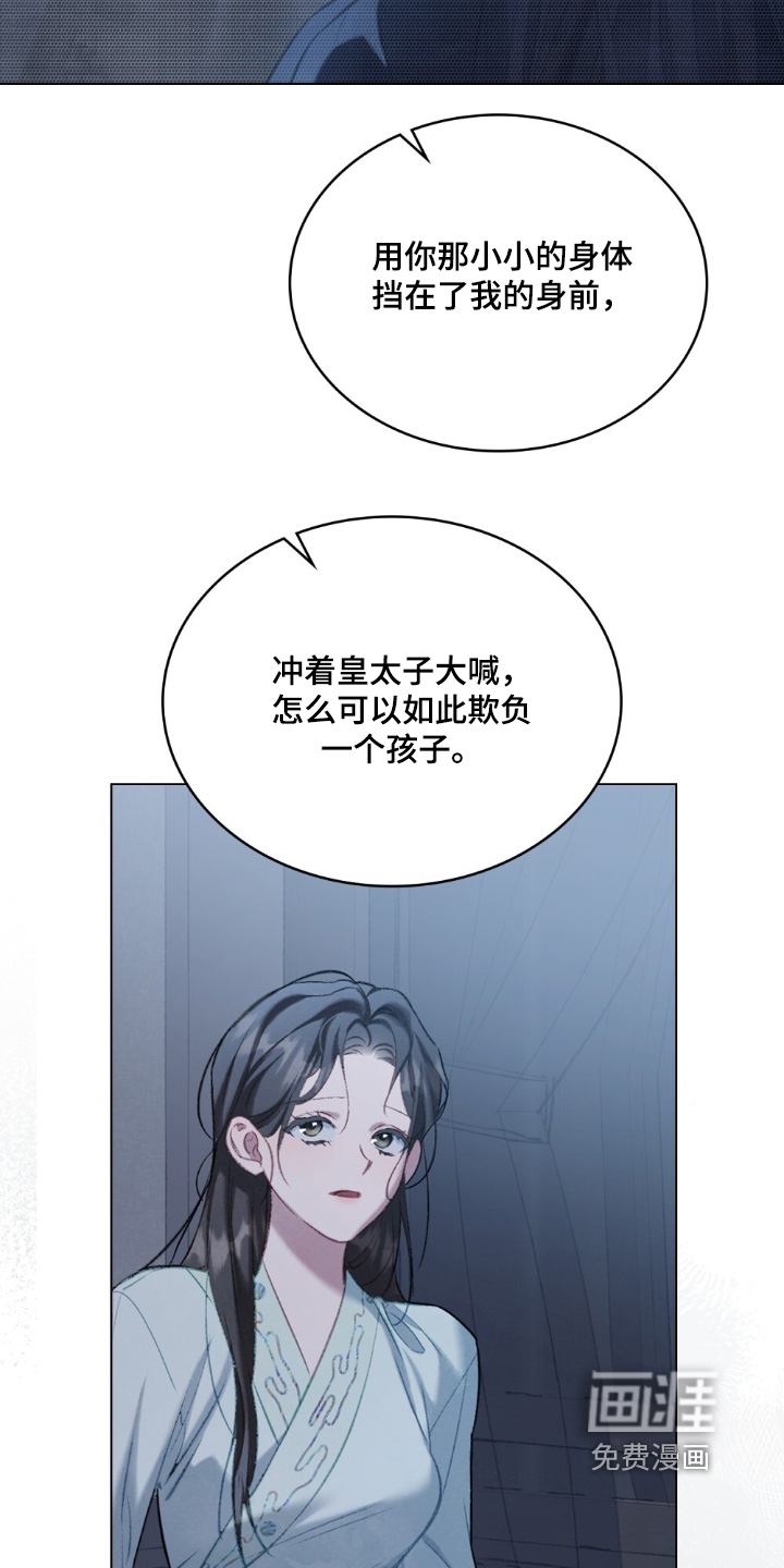 绯瞳禁婚漫画-图9