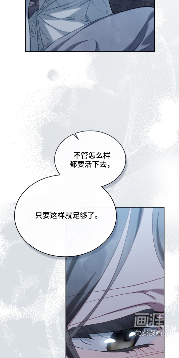 绯瞳禁婚漫画-图10