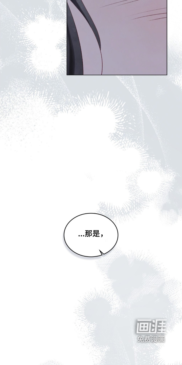 绯瞳禁婚漫画-图11